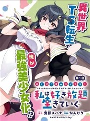 优优影视精选短剧《深夜食话》